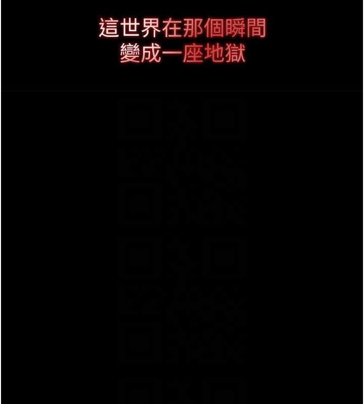 [韩国漫画] 末日鵰堡 剧情,熟女人妻#[267P]-25
