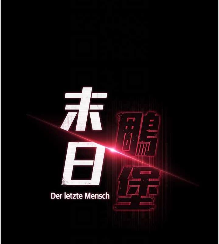[韩国漫画] 末日鵰堡 剧情,熟女人妻#[267P]-26