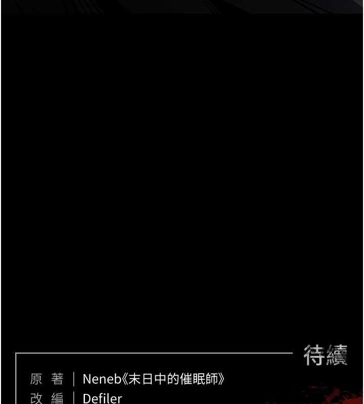 [韩国漫画] 末日鵰堡 剧情,熟女人妻#[267P]-266