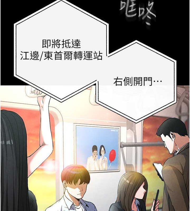 [韩国漫画] 末日鵰堡 剧情,熟女人妻#[267P]-3