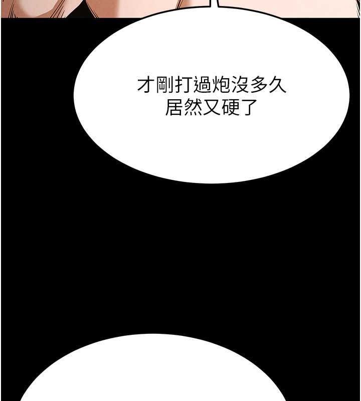 [韩国漫画] 末日鵰堡 剧情,熟女人妻#[267P]-39