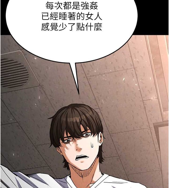 [韩国漫画] 末日鵰堡 剧情,熟女人妻#[267P]-40