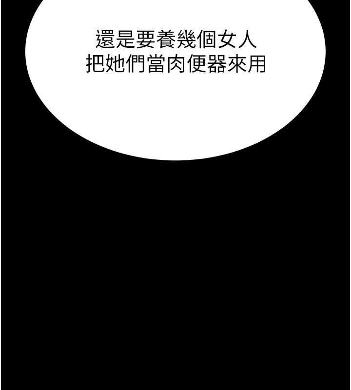 [韩国漫画] 末日鵰堡 剧情,熟女人妻#[267P]-42