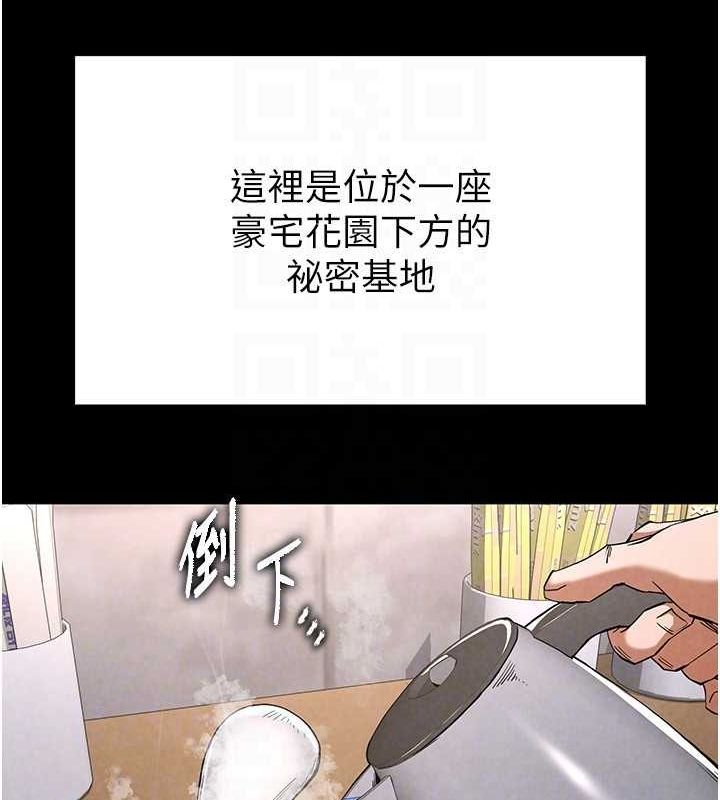 [韩国漫画] 末日鵰堡 剧情,熟女人妻#[267P]-43
