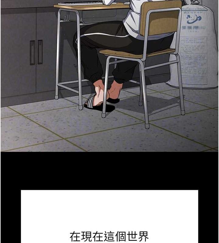 [韩国漫画] 末日鵰堡 剧情,熟女人妻#[267P]-46
