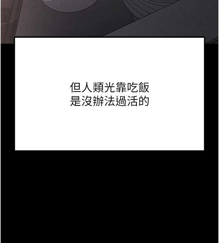[韩国漫画] 末日鵰堡 剧情,熟女人妻#[267P]-53