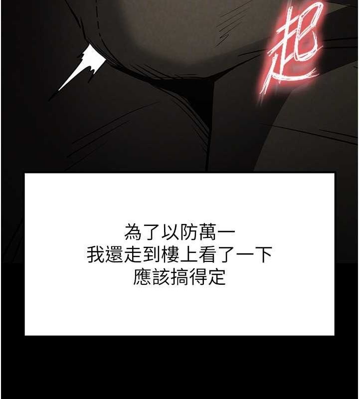 [韩国漫画] 末日鵰堡 剧情,熟女人妻#[267P]-82