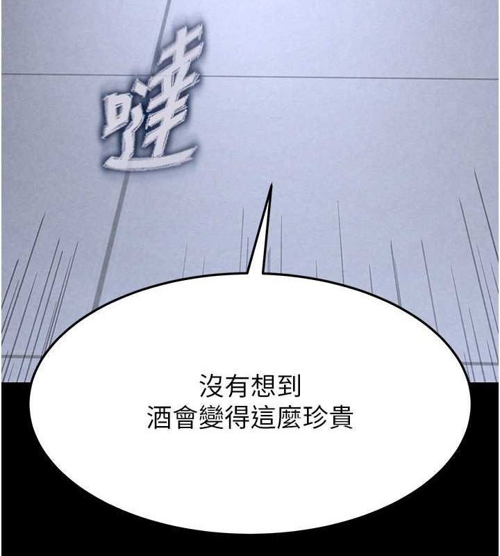 [韩国漫画] 末日鵰堡 剧情,熟女人妻#[267P]-87