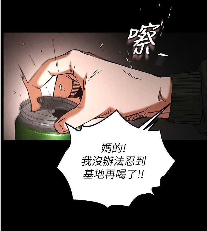 [韩国漫画] 末日鵰堡 剧情,熟女人妻#[267P]-92