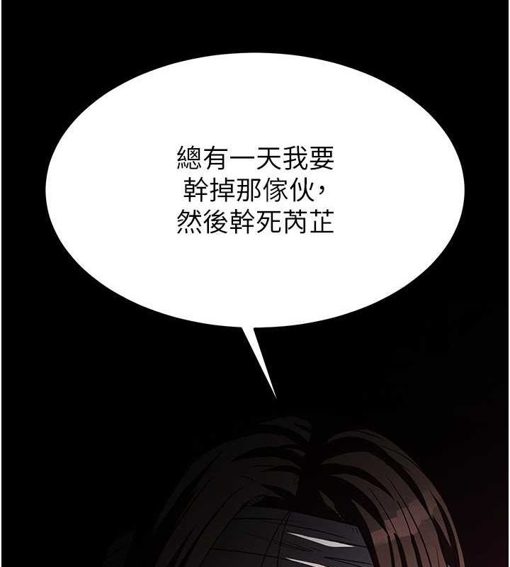 [韩国漫画] 末日鵰堡 剧情,熟女人妻#[267P]-95