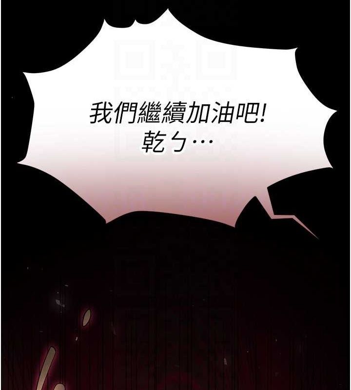 [韩国漫画] 末日鵰堡 剧情,熟女人妻#[267P]-98