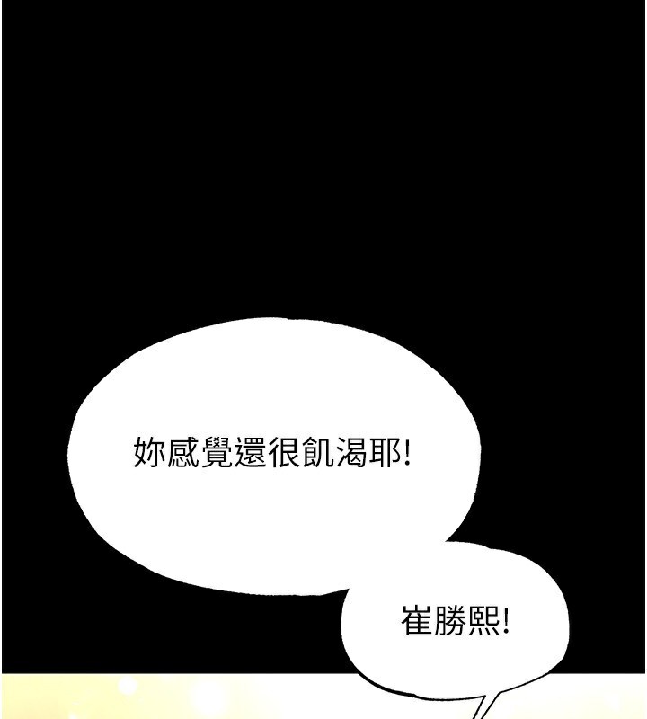 [韩国漫画] 末日鵰堡 剧情,熟女人妻#[234P]-1