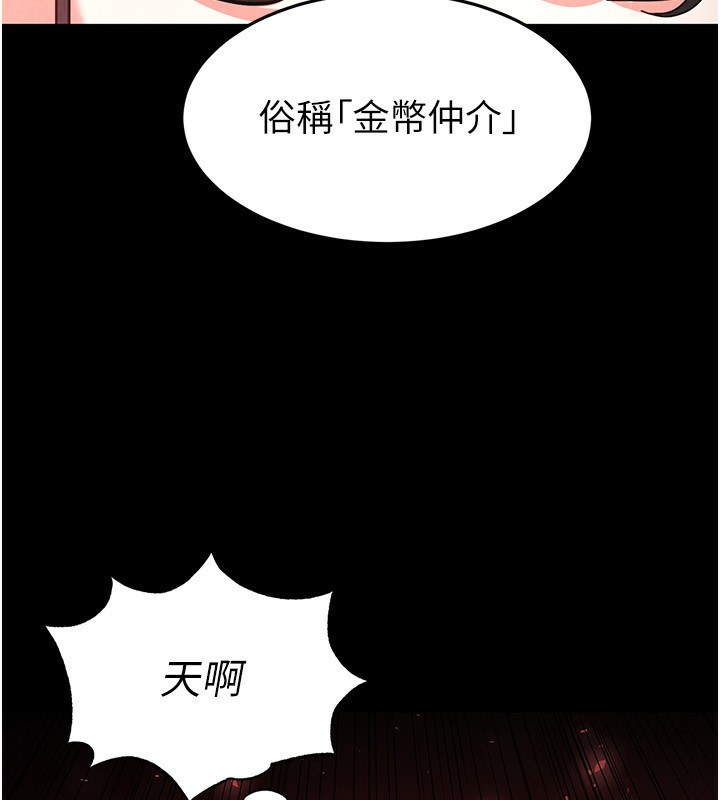 [韩国漫画] 末日鵰堡 剧情,熟女人妻#[234P]-101