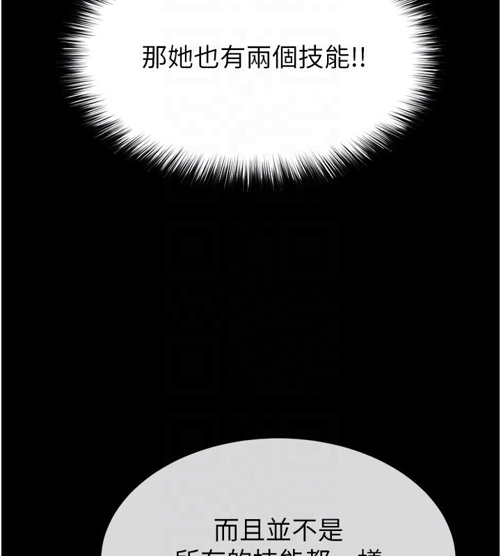 [韩国漫画] 末日鵰堡 剧情,熟女人妻#[234P]-104