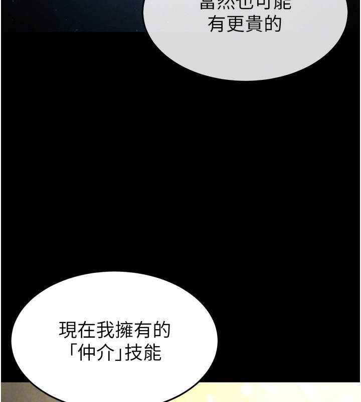 [韩国漫画] 末日鵰堡 剧情,熟女人妻#[234P]-107