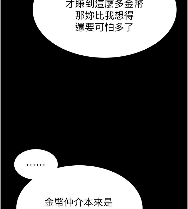 [韩国漫画] 末日鵰堡 剧情,熟女人妻#[234P]-115
