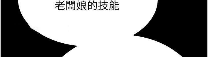 [韩国漫画] 末日鵰堡 剧情,熟女人妻#[234P]-116