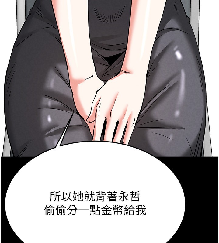 [韩国漫画] 末日鵰堡 剧情,熟女人妻#[234P]-119