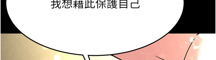 [韩国漫画] 末日鵰堡 剧情,熟女人妻#[234P]-122
