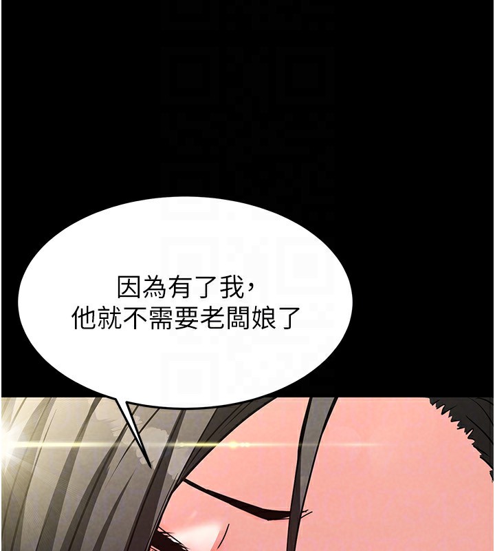 [韩国漫画] 末日鵰堡 剧情,熟女人妻#[234P]-125