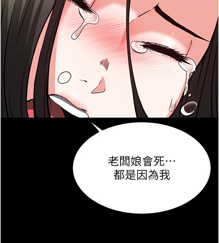 [韩国漫画] 末日鵰堡 剧情,熟女人妻#[234P]-126