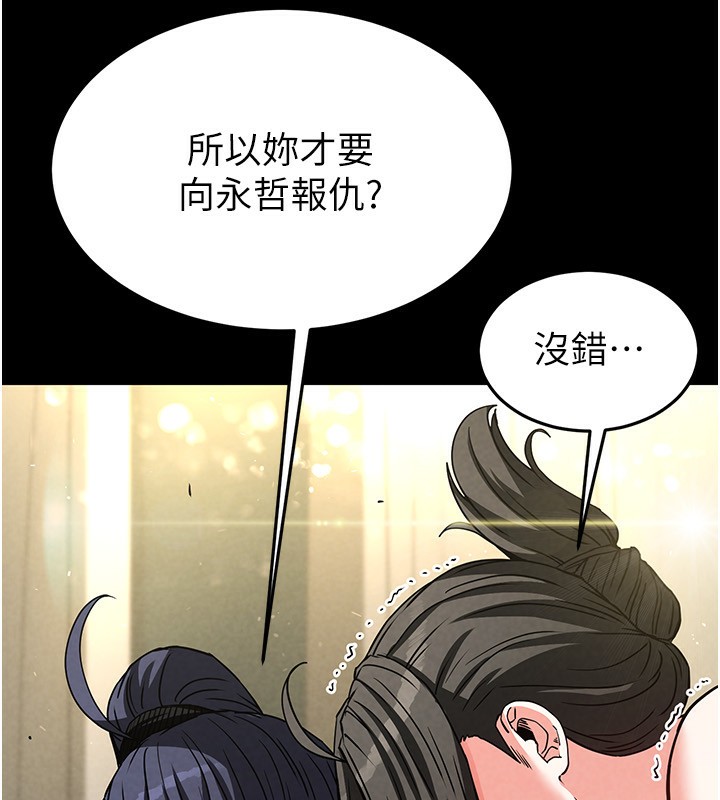 [韩国漫画] 末日鵰堡 剧情,熟女人妻#[234P]-127