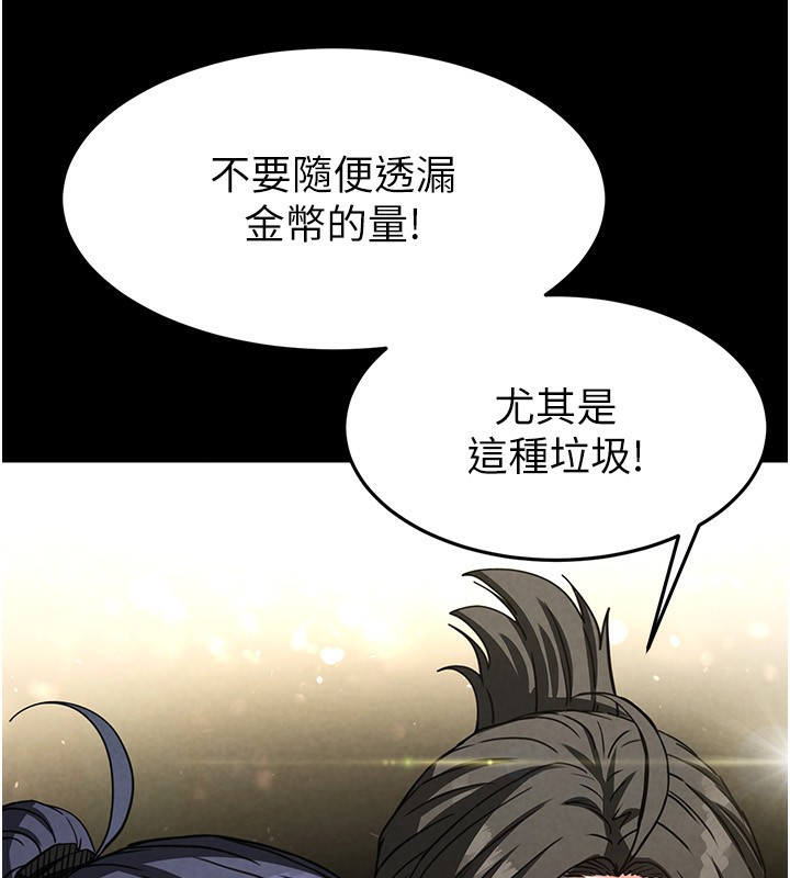 [韩国漫画] 末日鵰堡 剧情,熟女人妻#[234P]-141