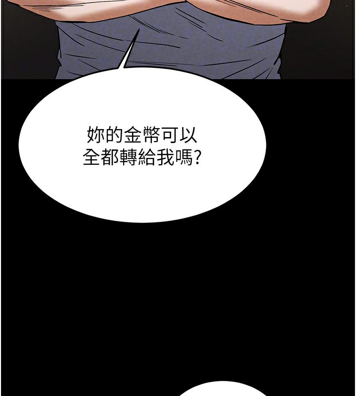 [韩国漫画] 末日鵰堡 剧情,熟女人妻#[234P]-148
