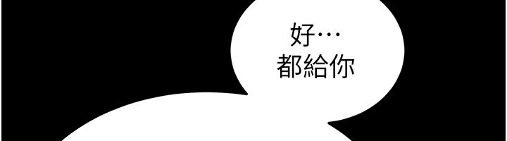 [韩国漫画] 末日鵰堡 剧情,熟女人妻#[234P]-149