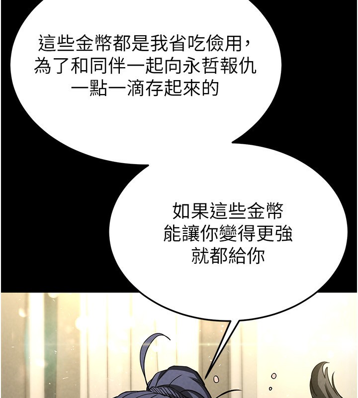 [韩国漫画] 末日鵰堡 剧情,熟女人妻#[234P]-150