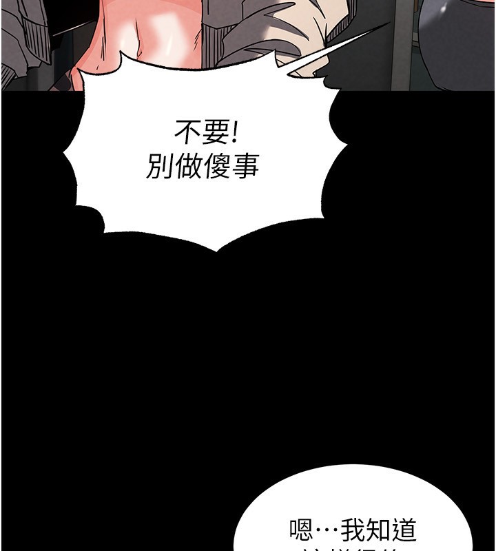[韩国漫画] 末日鵰堡 剧情,熟女人妻#[234P]-152