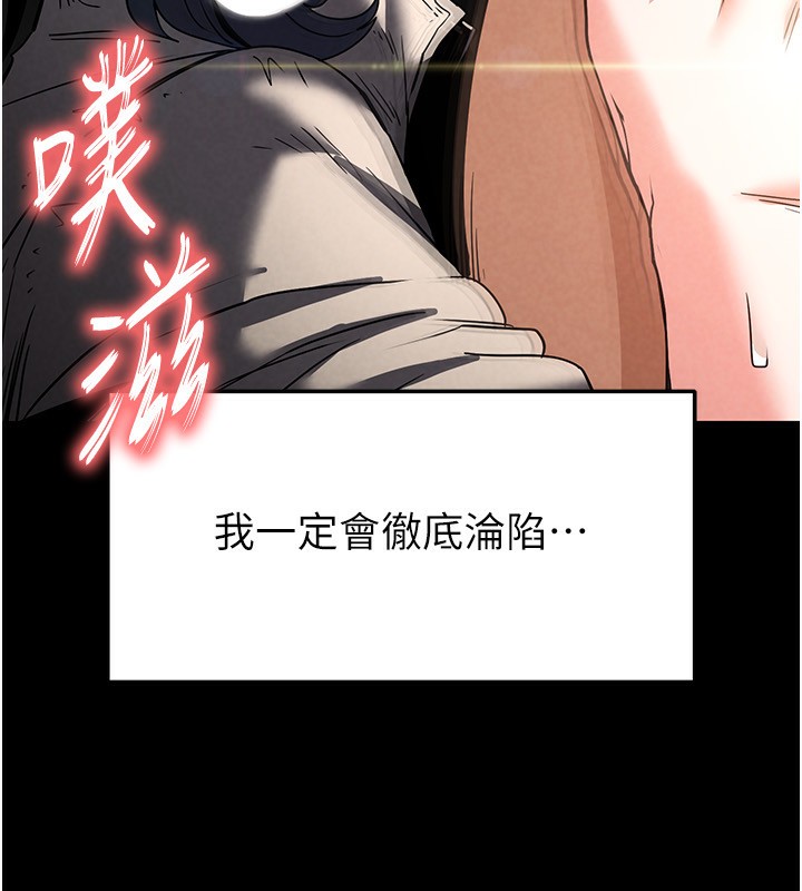 [韩国漫画] 末日鵰堡 剧情,熟女人妻#[234P]-16