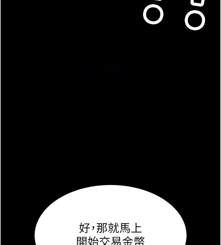 [韩国漫画] 末日鵰堡 剧情,熟女人妻#[234P]-160