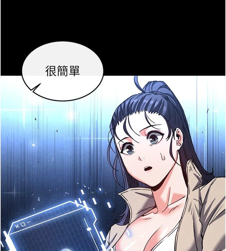 [韩国漫画] 末日鵰堡 剧情,熟女人妻#[234P]-171