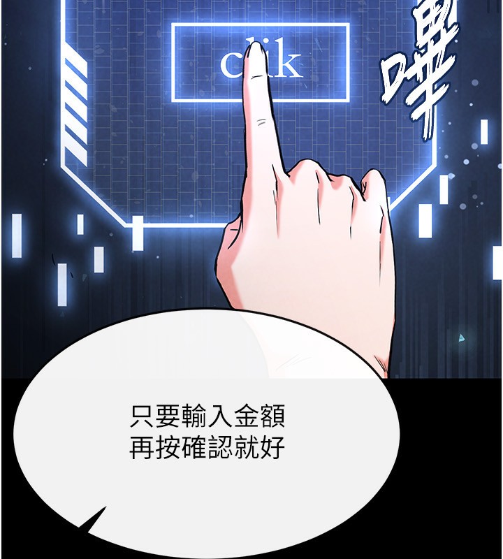 [韩国漫画] 末日鵰堡 剧情,熟女人妻#[234P]-174