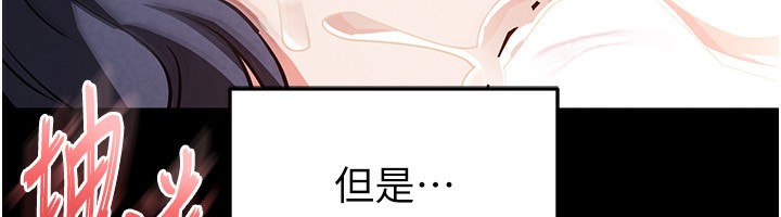 [韩国漫画] 末日鵰堡 剧情,熟女人妻#[234P]-18