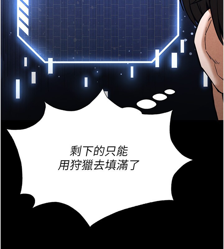 [韩国漫画] 末日鵰堡 剧情,熟女人妻#[234P]-180