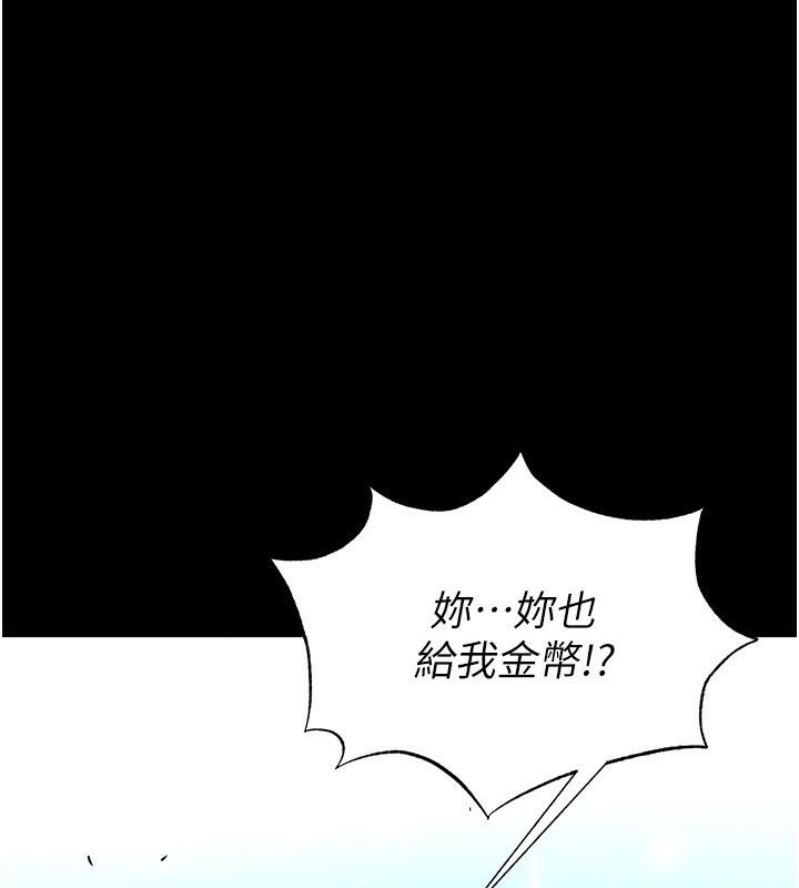 [韩国漫画] 末日鵰堡 剧情,熟女人妻#[234P]-184