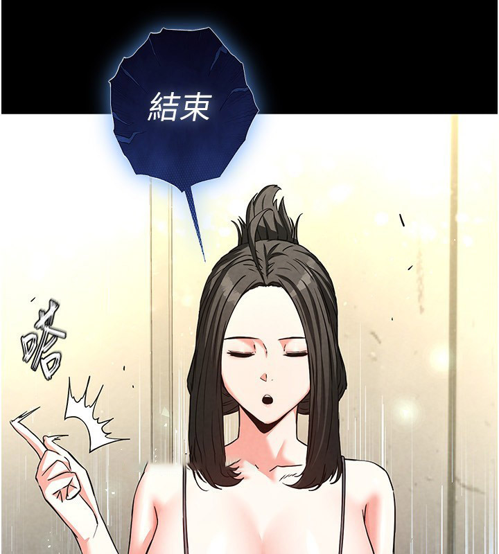 [韩国漫画] 末日鵰堡 剧情,熟女人妻#[234P]-188