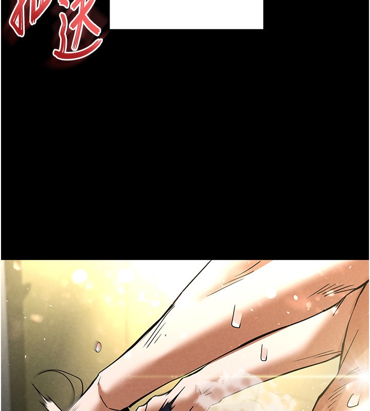 [韩国漫画] 末日鵰堡 剧情,熟女人妻#[234P]-19