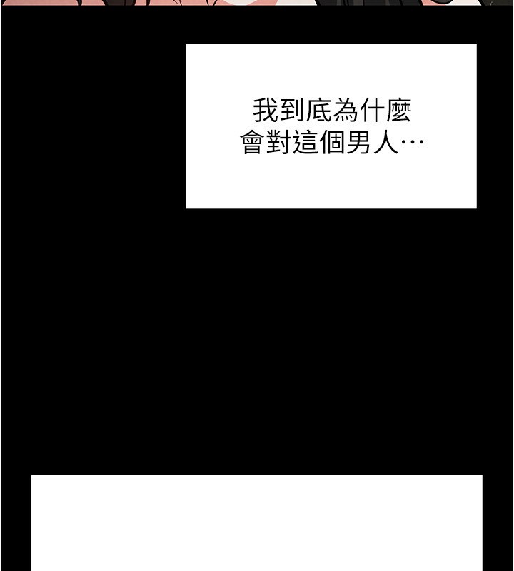 [韩国漫画] 末日鵰堡 剧情,熟女人妻#[234P]-192