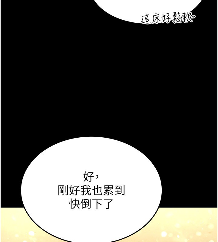 [韩国漫画] 末日鵰堡 剧情,熟女人妻#[234P]-208
