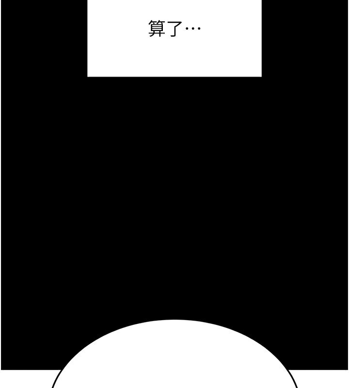 [韩国漫画] 末日鵰堡 剧情,熟女人妻#[234P]-218