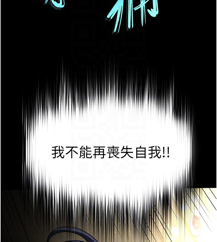 [韩国漫画] 末日鵰堡 剧情,熟女人妻#[234P]-31