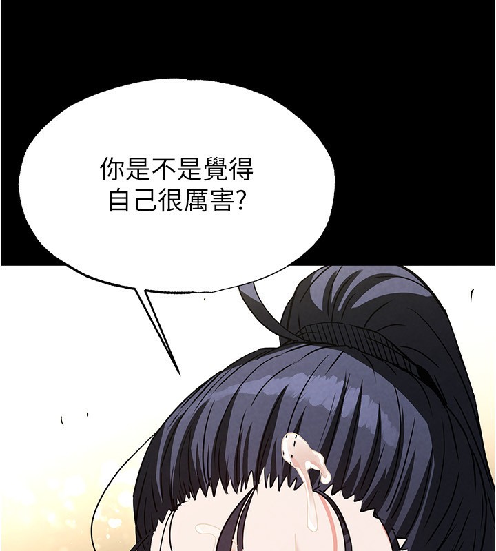 [韩国漫画] 末日鵰堡 剧情,熟女人妻#[234P]-38