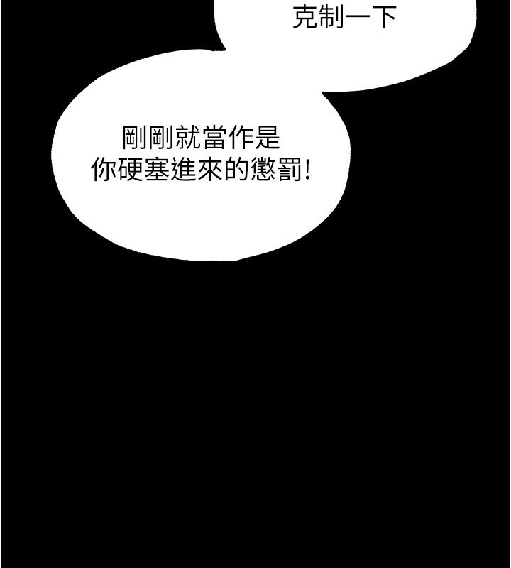 [韩国漫画] 末日鵰堡 剧情,熟女人妻#[234P]-40