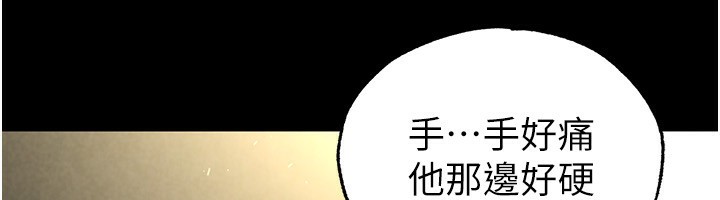 [韩国漫画] 末日鵰堡 剧情,熟女人妻#[234P]-41