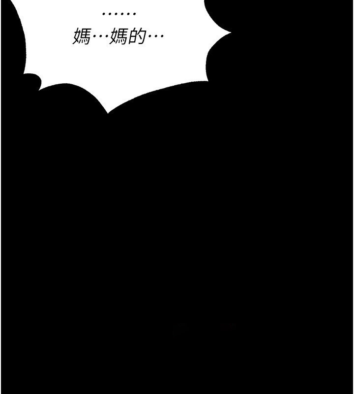 [韩国漫画] 末日鵰堡 剧情,熟女人妻#[234P]-45
