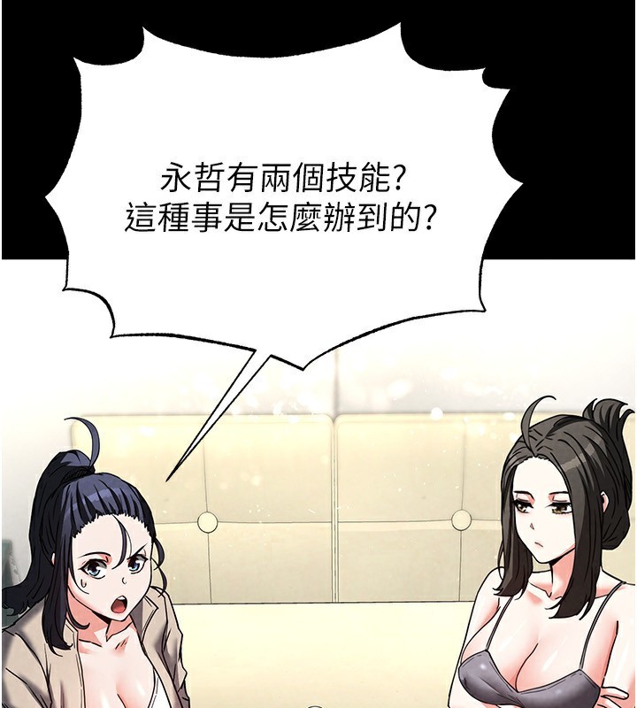 [韩国漫画] 末日鵰堡 剧情,熟女人妻#[234P]-49