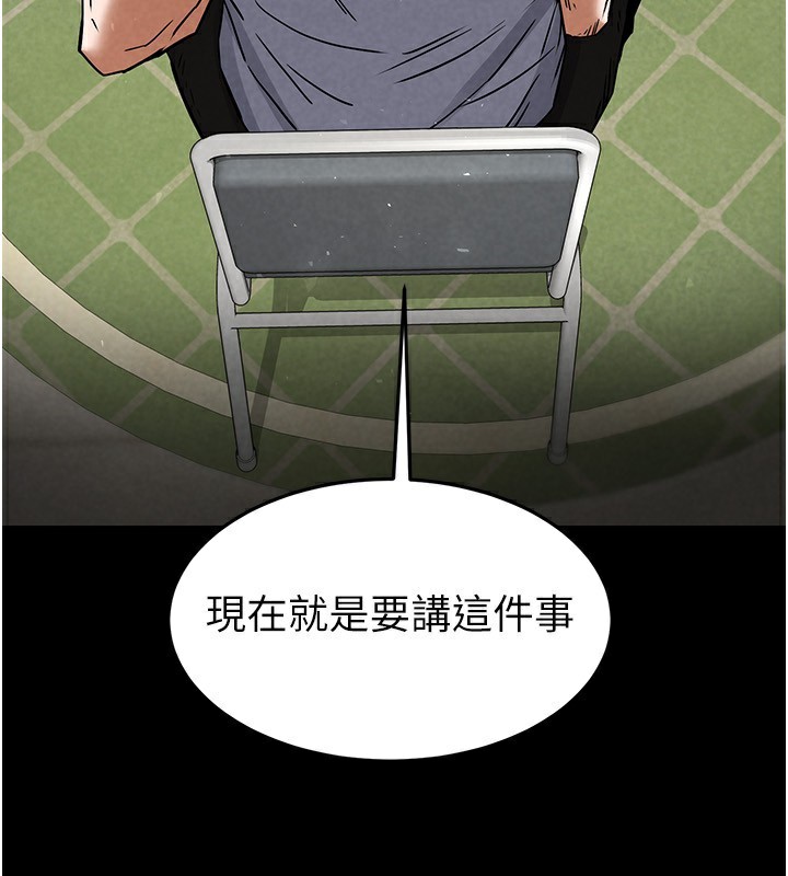 [韩国漫画] 末日鵰堡 剧情,熟女人妻#[234P]-51